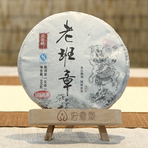 2016老班章古纯（400克）