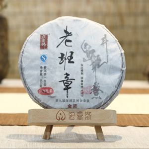 2015老班章古纯