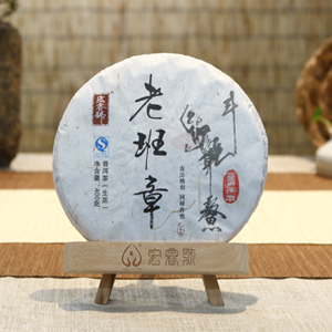 2015老班章古纯（400克）