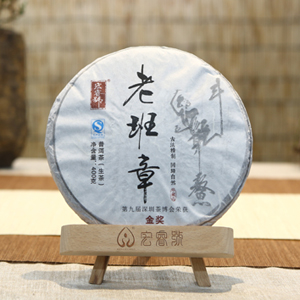 2015老班章