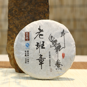 2015金叶老班章（200克）