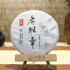 2014老班章（金奖）
