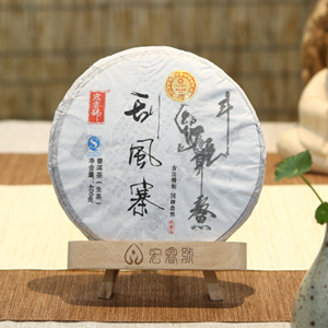 2014刮风寨（茶王奖）