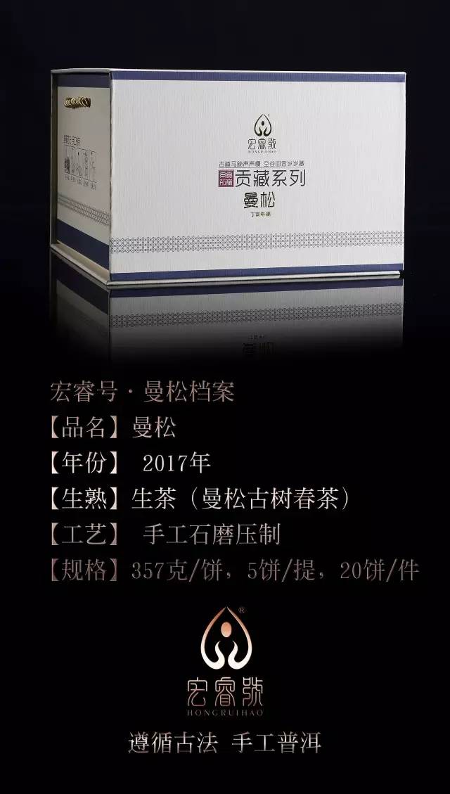 2017曼松