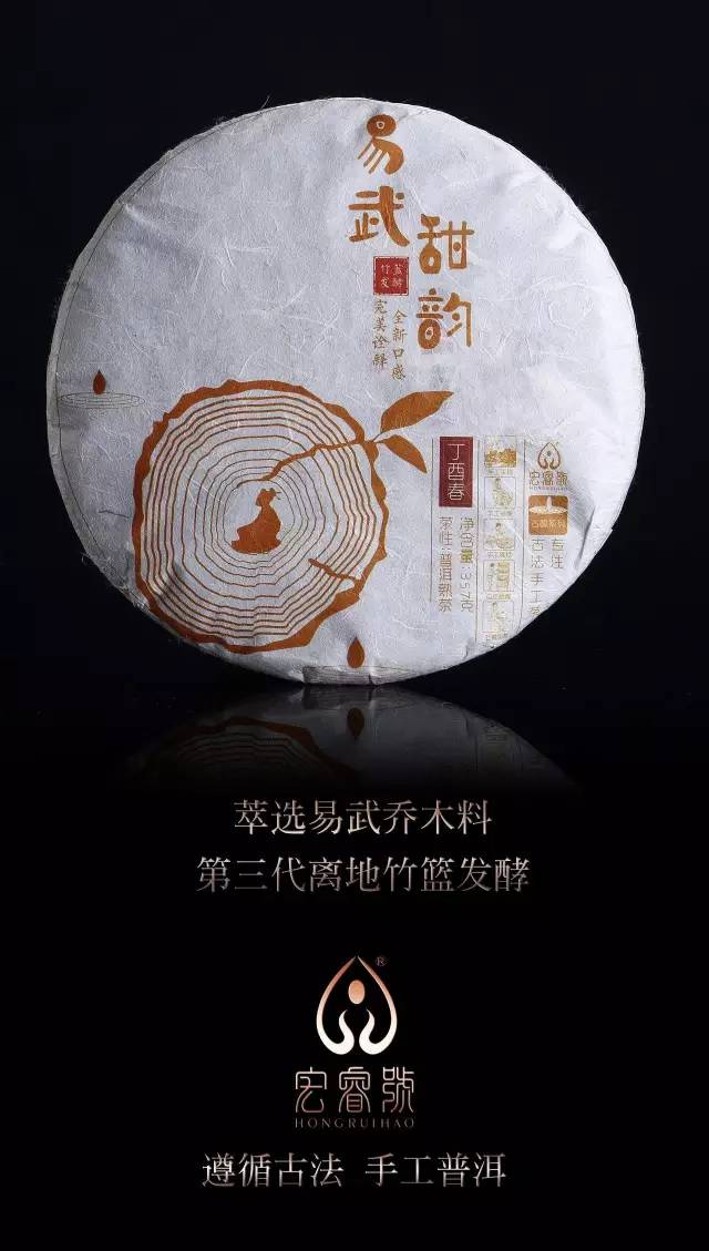 2017易武甜韵