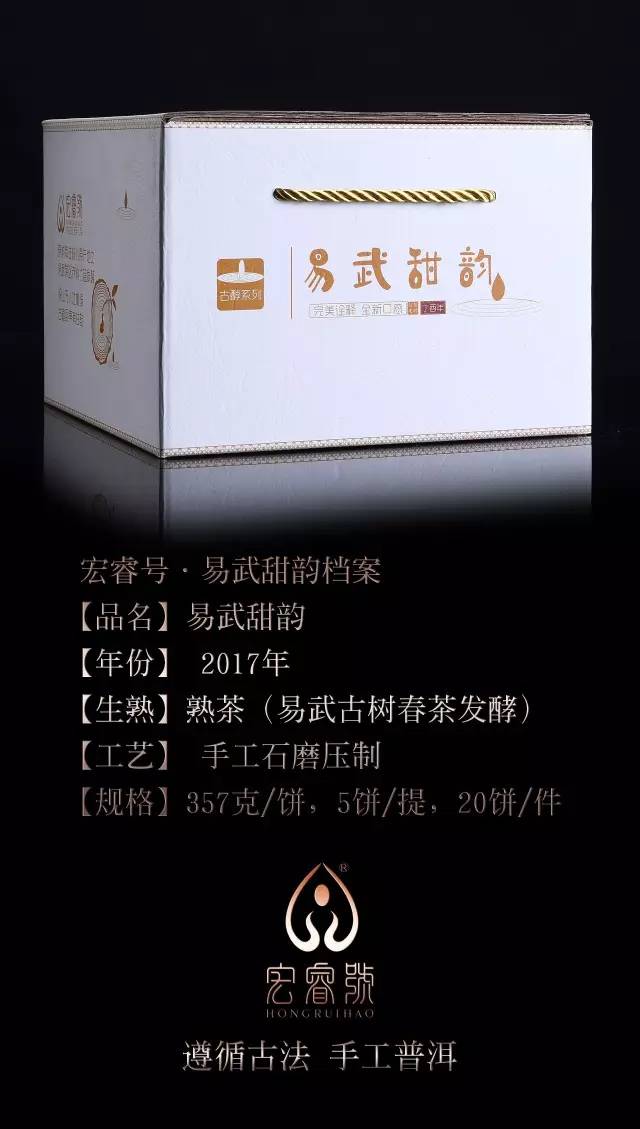 2017易武甜韵