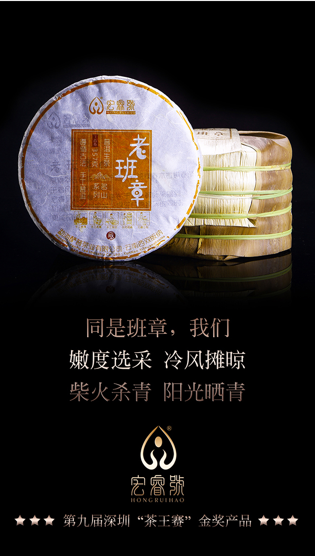 2017年老班章（春）