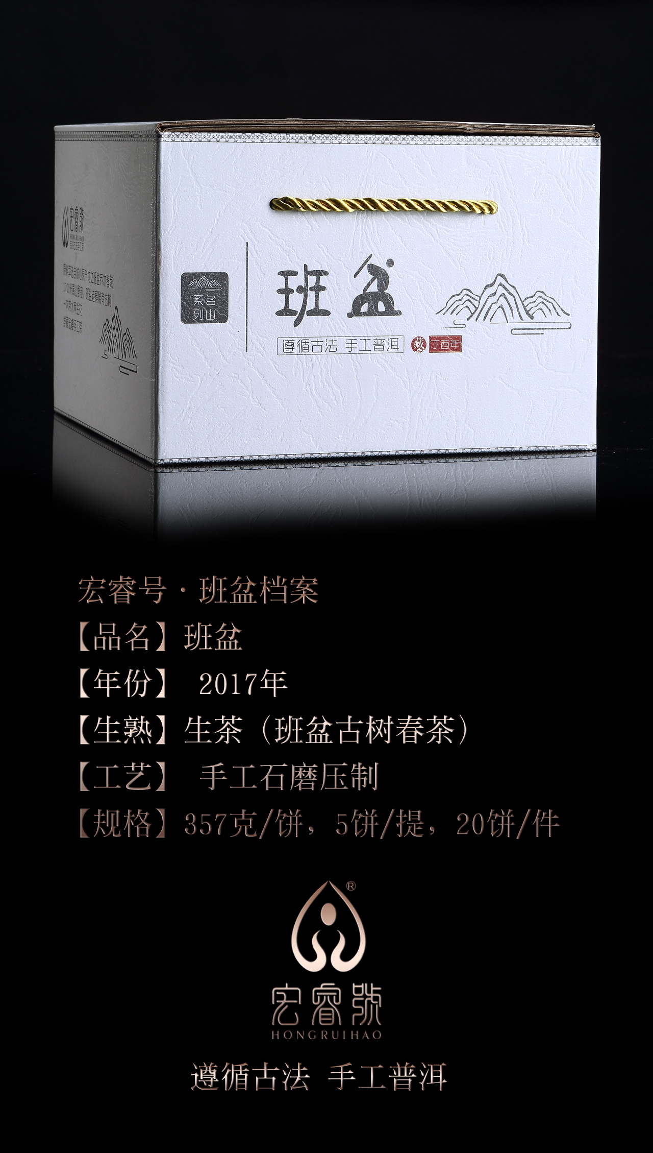 2017年班盆（春）