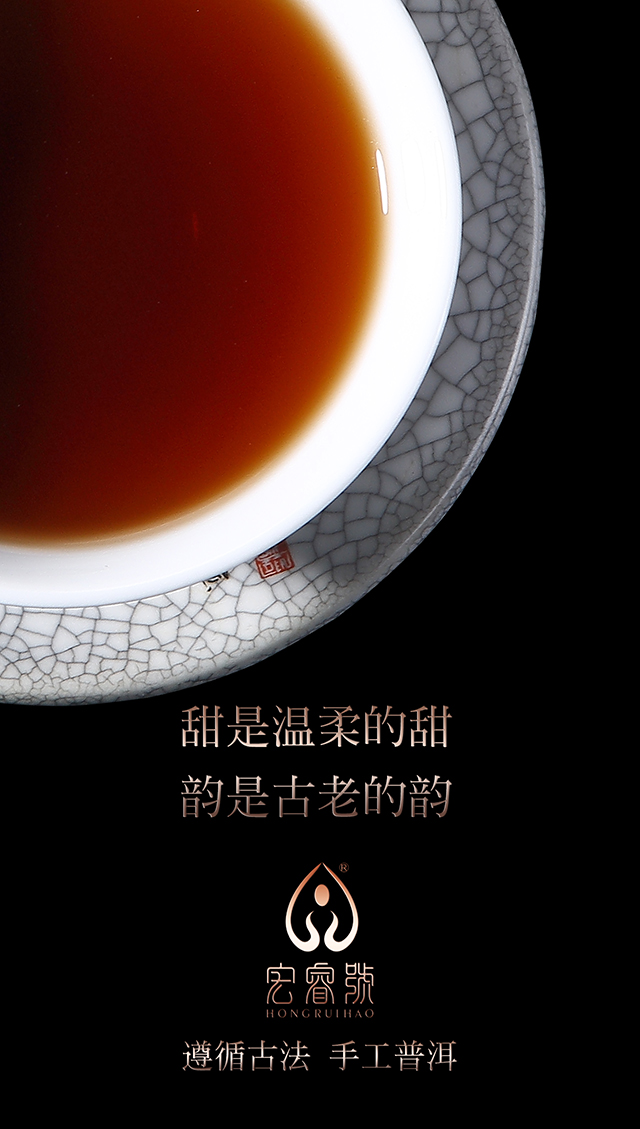2017年春易武甜韵（熟）