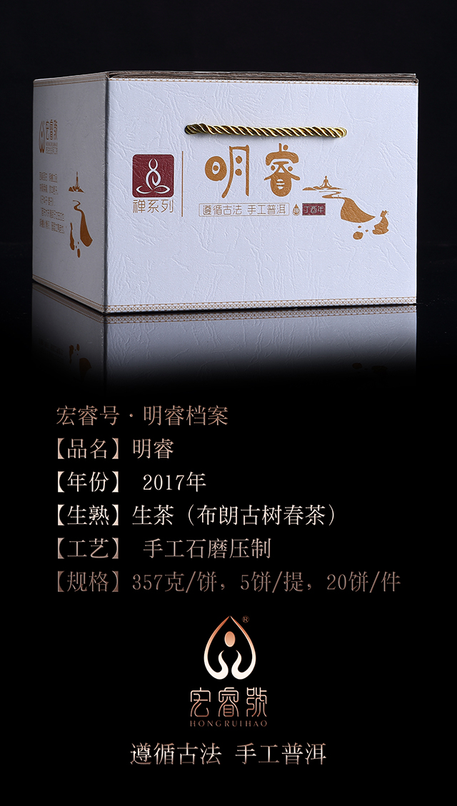 2017年明睿 曼松王子山（春）