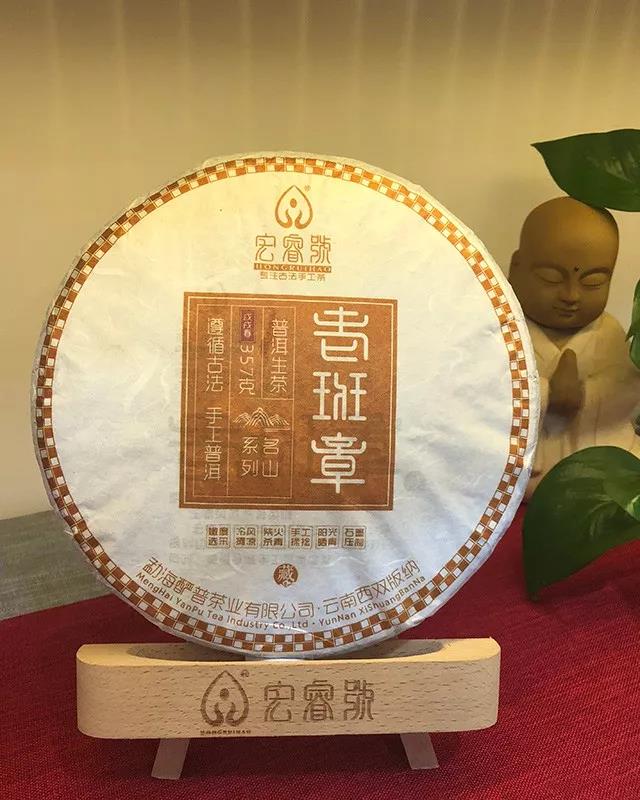 ''品味''手工六艺【金奖】老班章