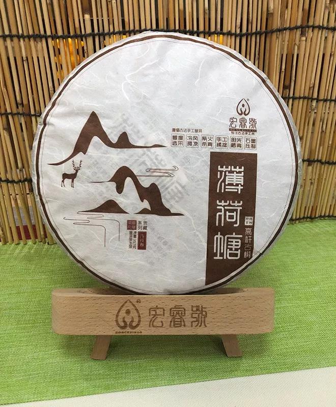 高杆古树--薄荷塘