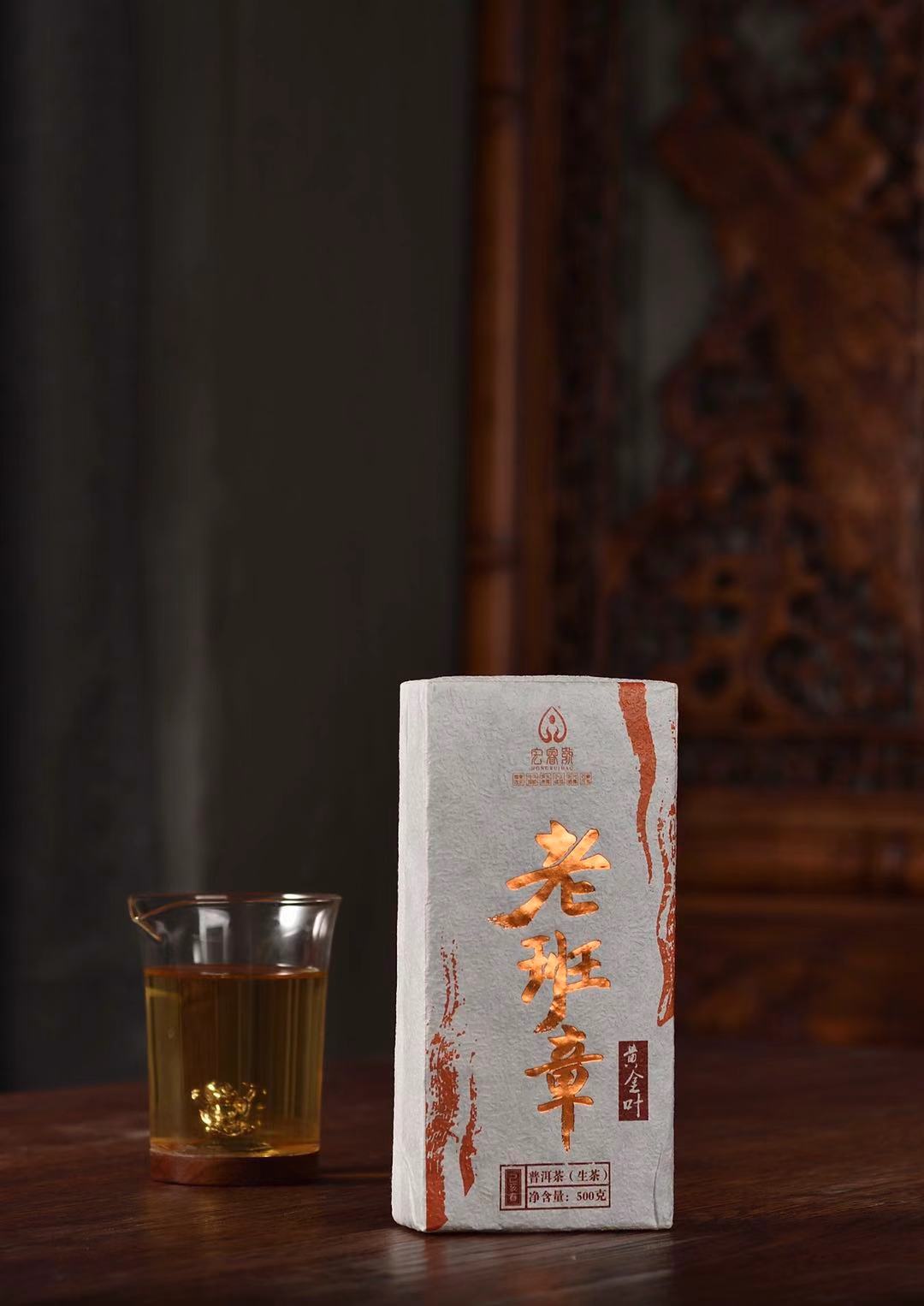 2019年老班章黄金叶（春）