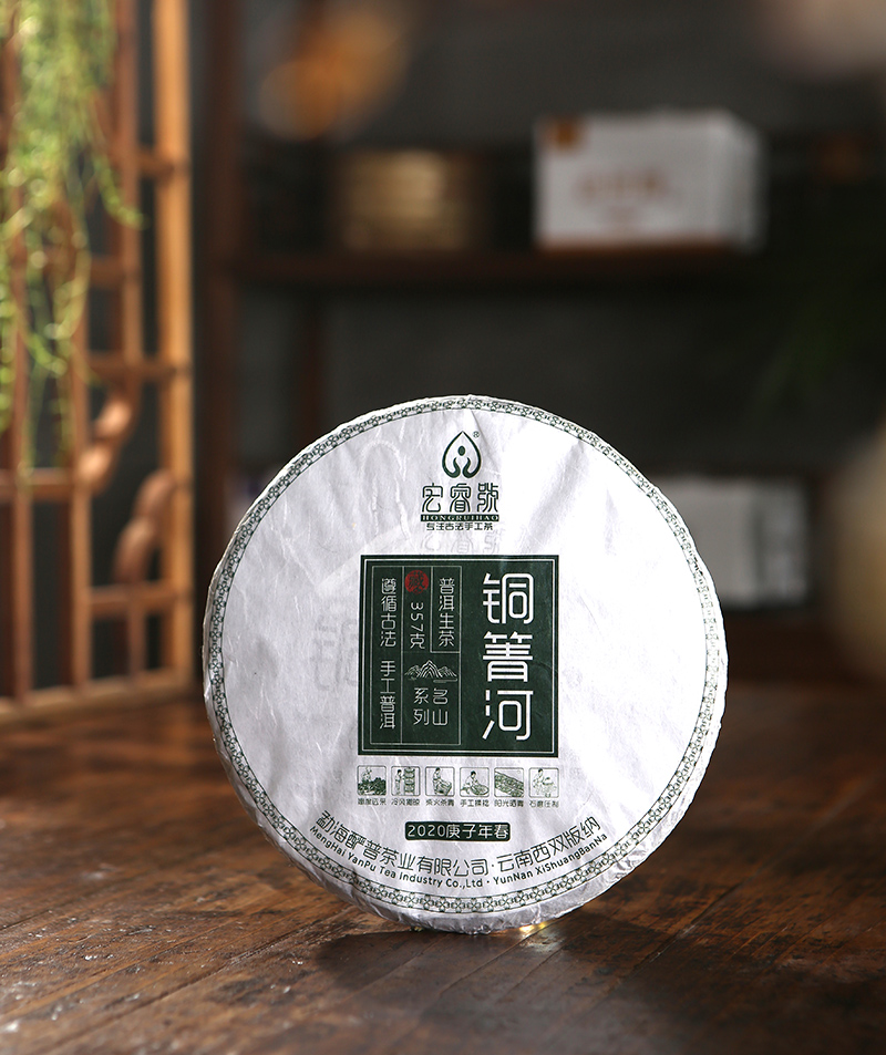 2020年铜箐河【春茶•金奖•第三年制】