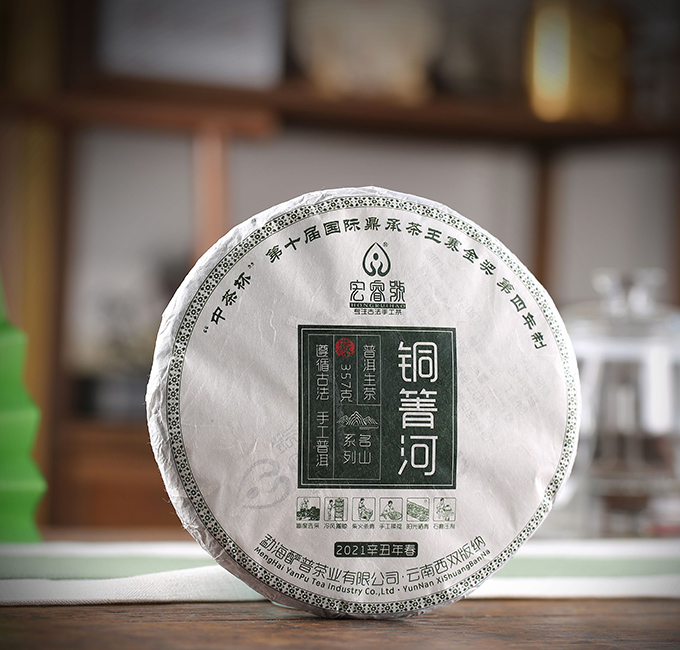 2021年铜箐河【春茶•金奖•第四年制】