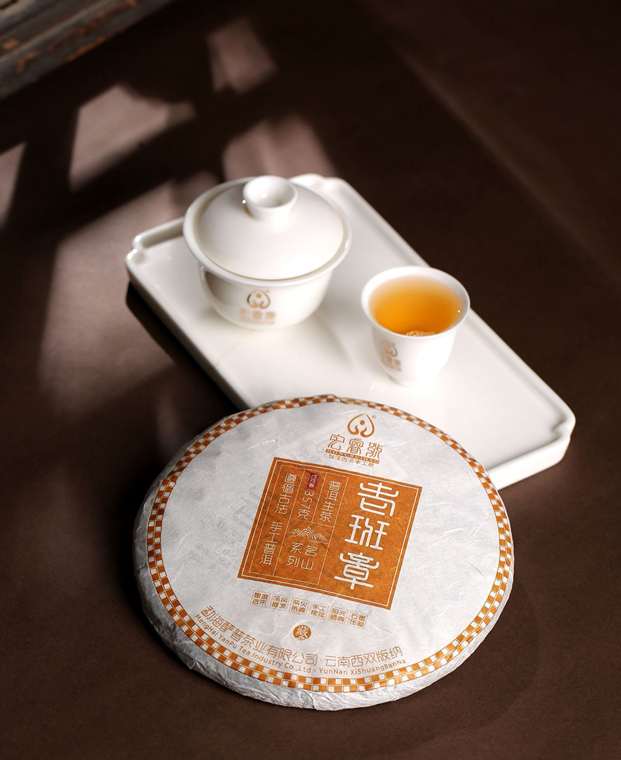 2018年老班章（春）