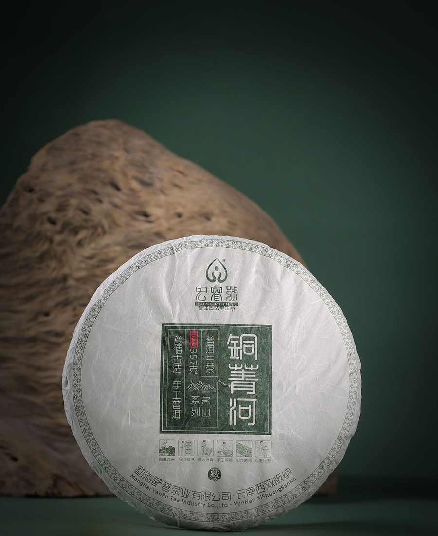 2019年铜箐河【春茶•金奖•第二年制】