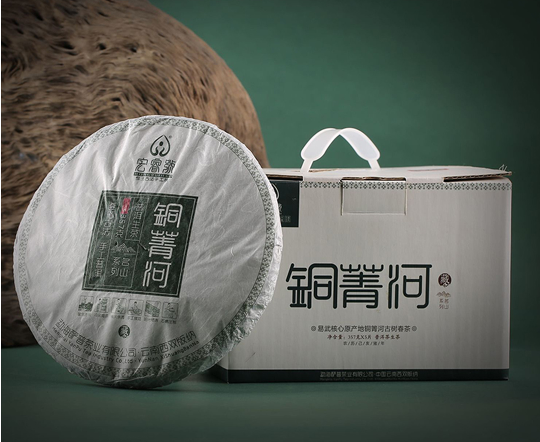 2019年铜箐河【春茶•金奖•第二年制】