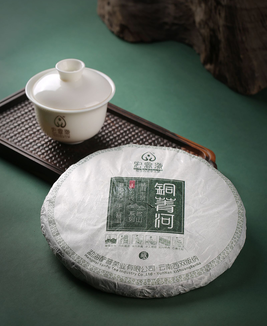 2019年铜箐河【春茶•金奖•第二年制】