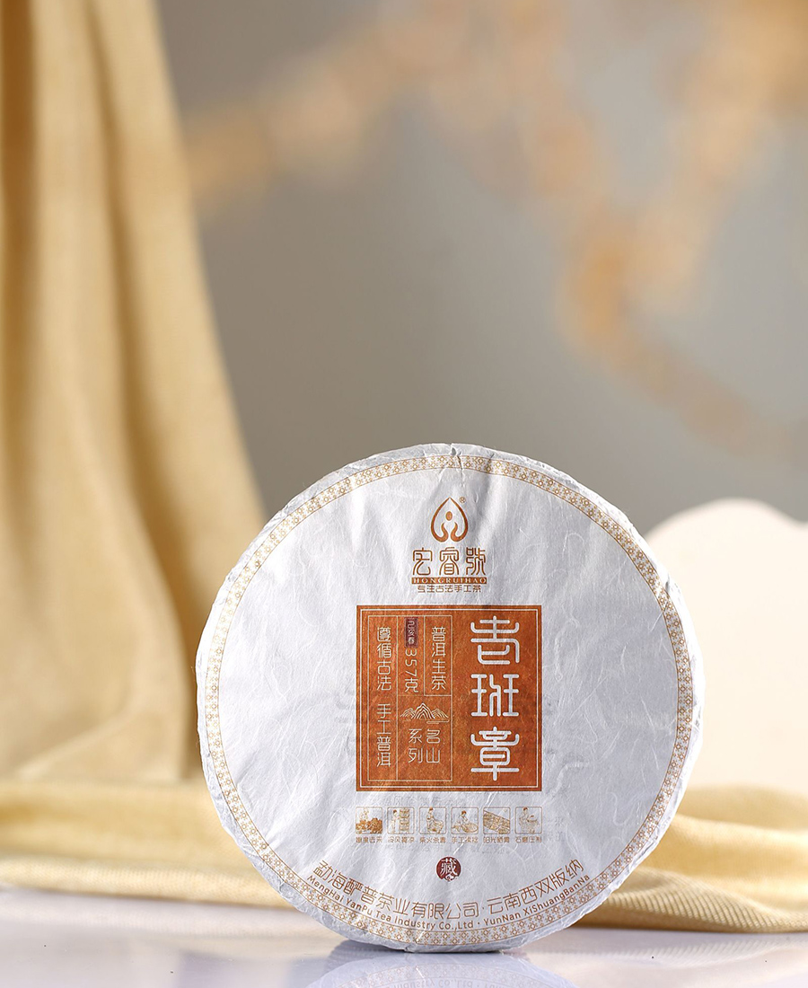 2019年老班章（春）