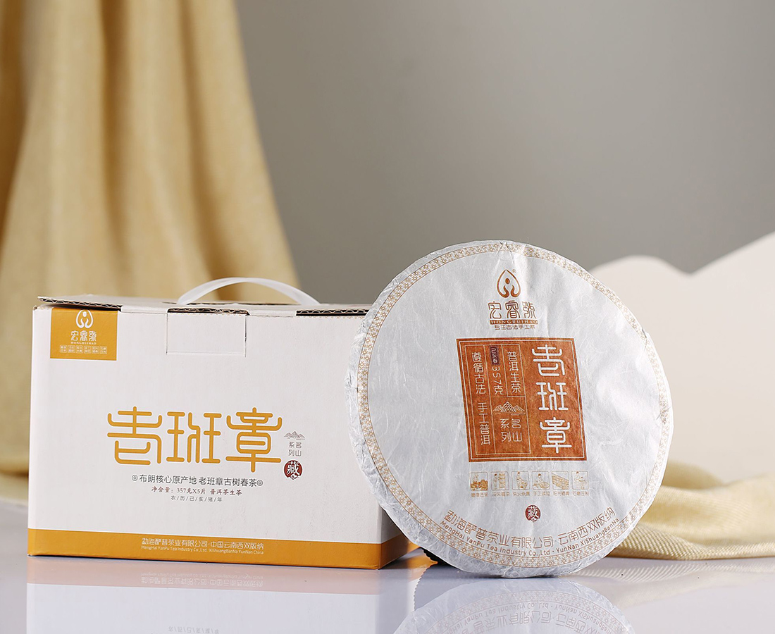 2019年老班章（春）