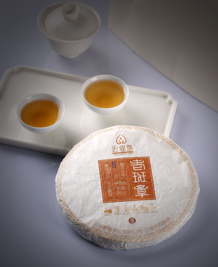 2019年老班章（春）