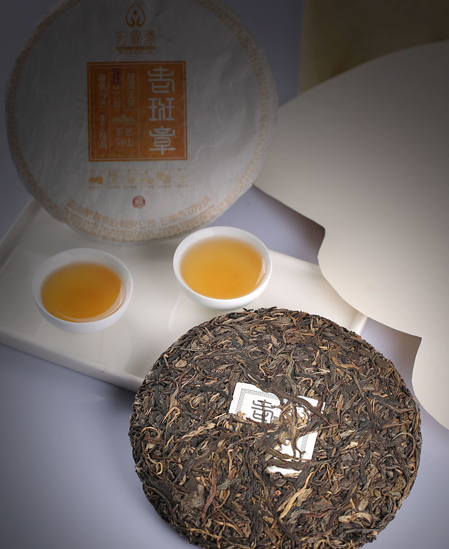 2019年老班章（春）