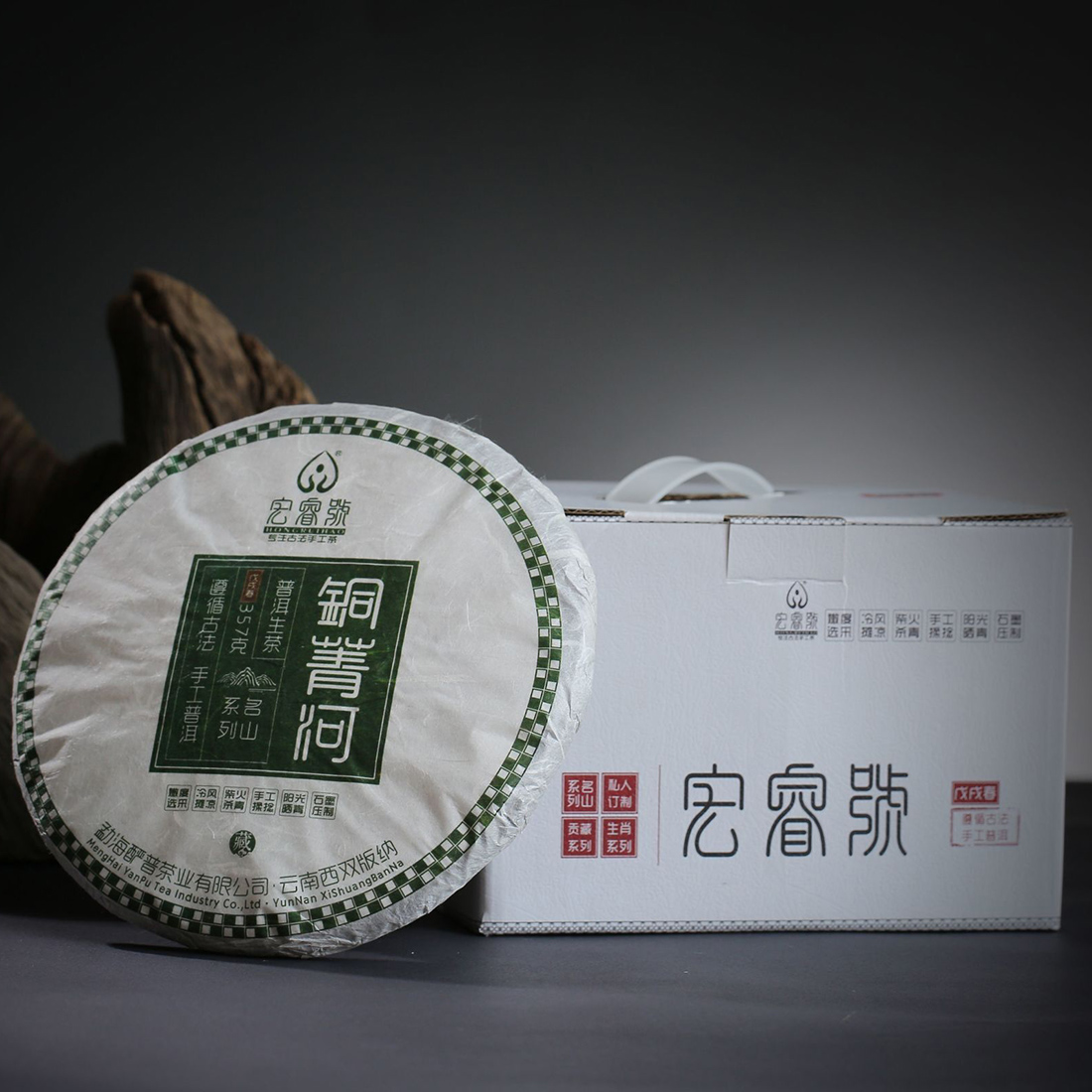 2018年铜箐河【春茶•金奖•第一年制】