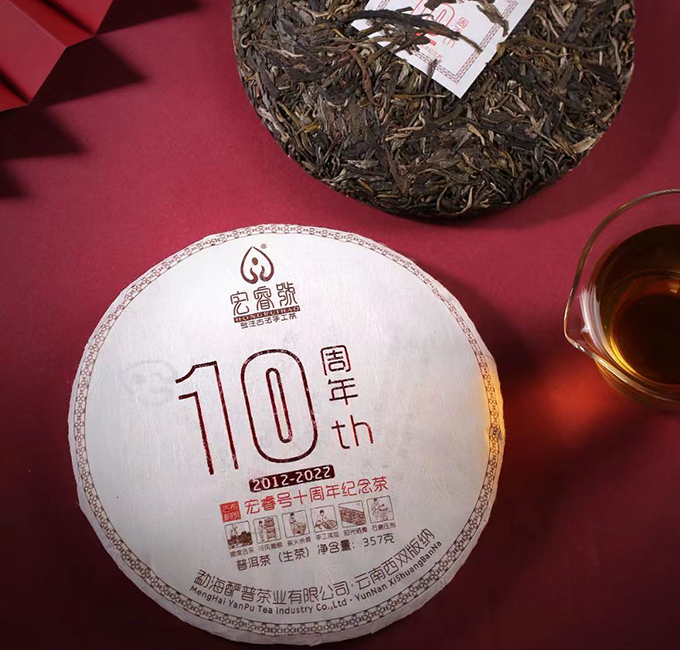 2022年 10周年纪念茶【春】