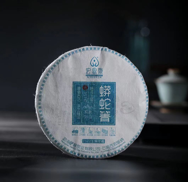 2022年蟒蛇箐【春茶】