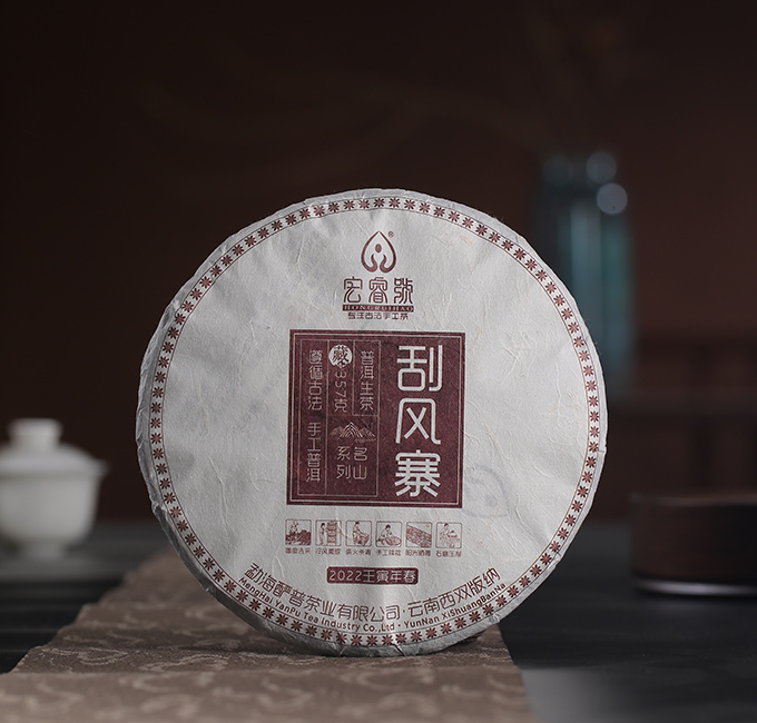 2022年刮风寨【春茶】