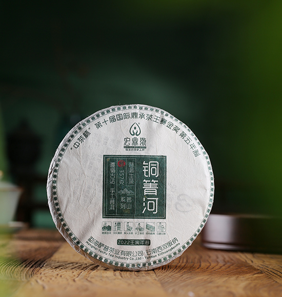 2022年铜箐河【春茶•金奖•第五年制】