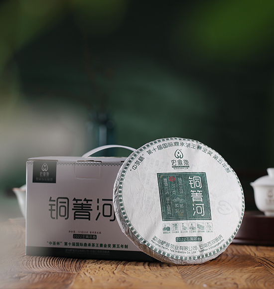 2022年铜箐河【春茶•金奖•第五年制】