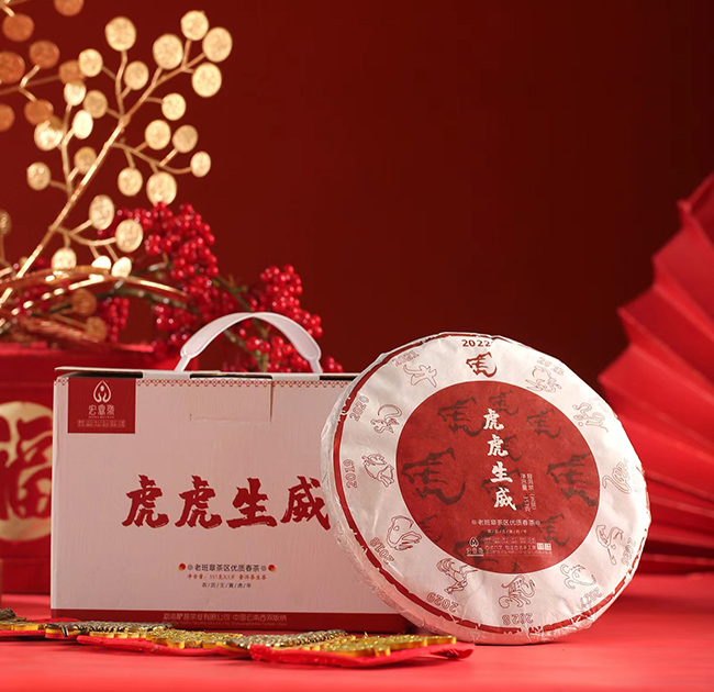 2022年虎虎生威【春茶】