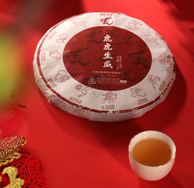 2022年虎虎生威【春茶】