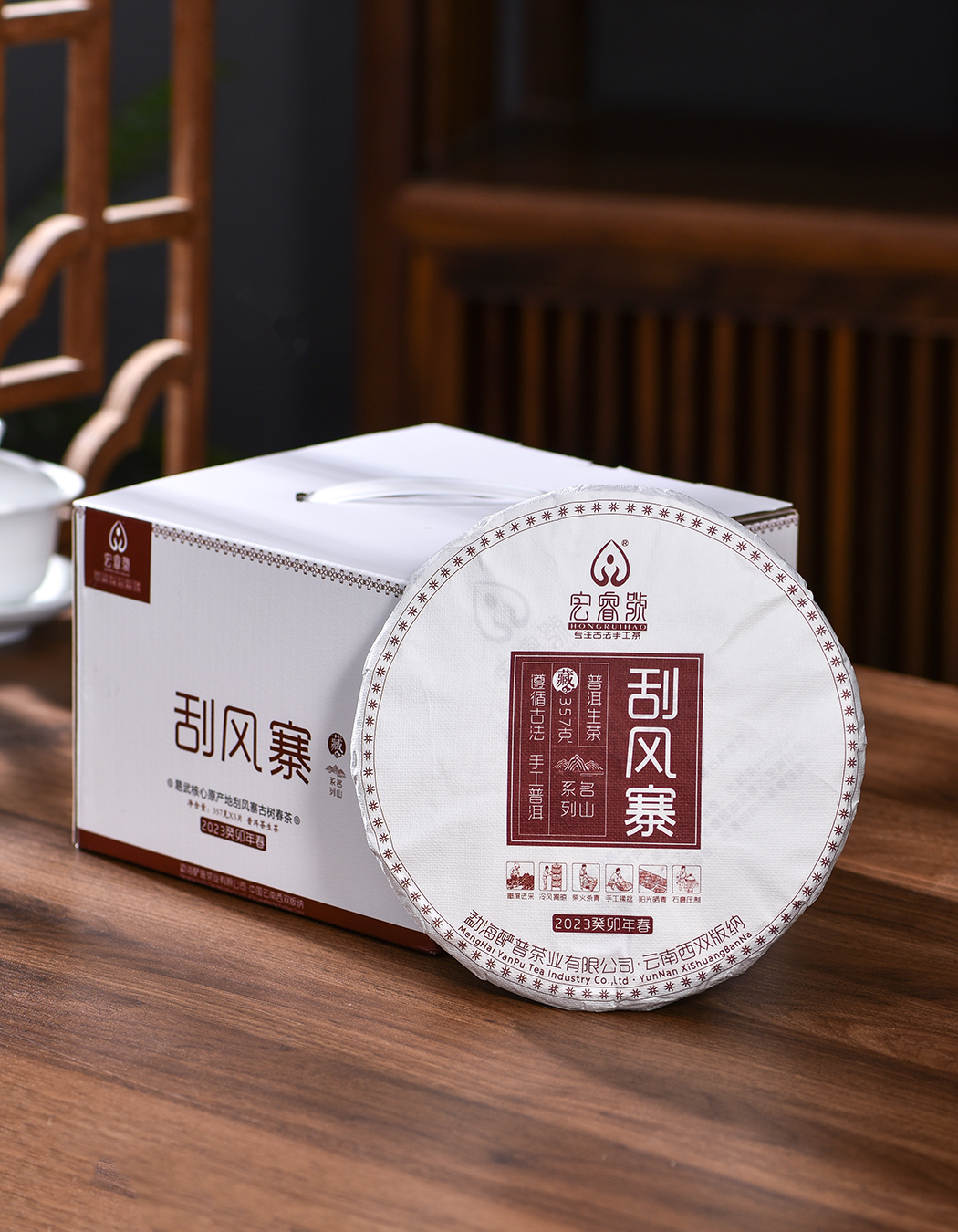 2023年刮风寨【春茶】