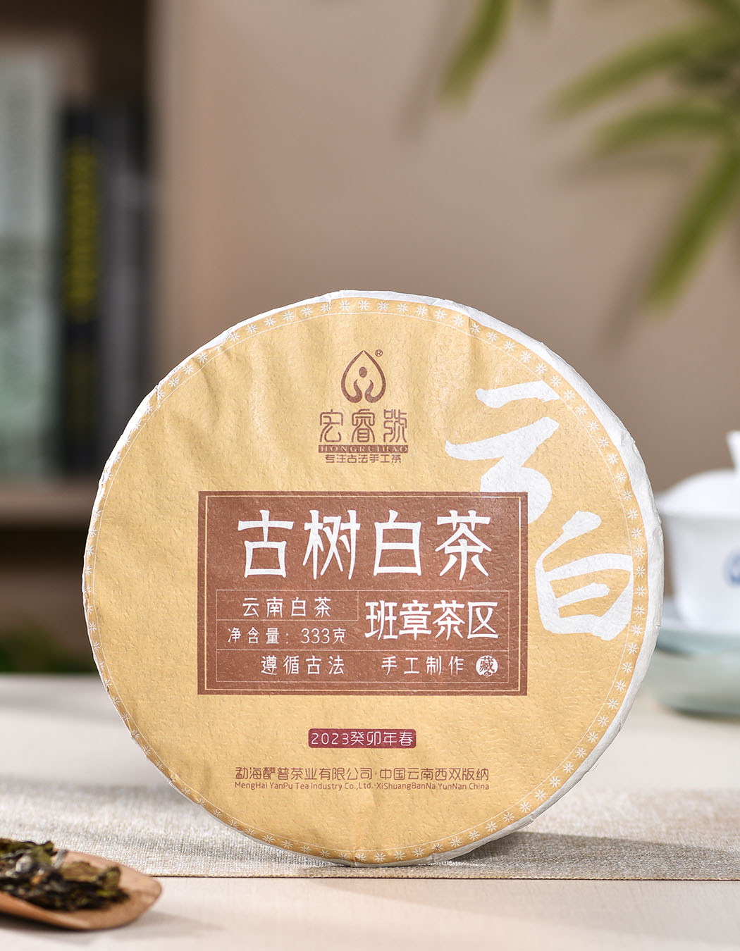 2023年古树白茶【春茶】