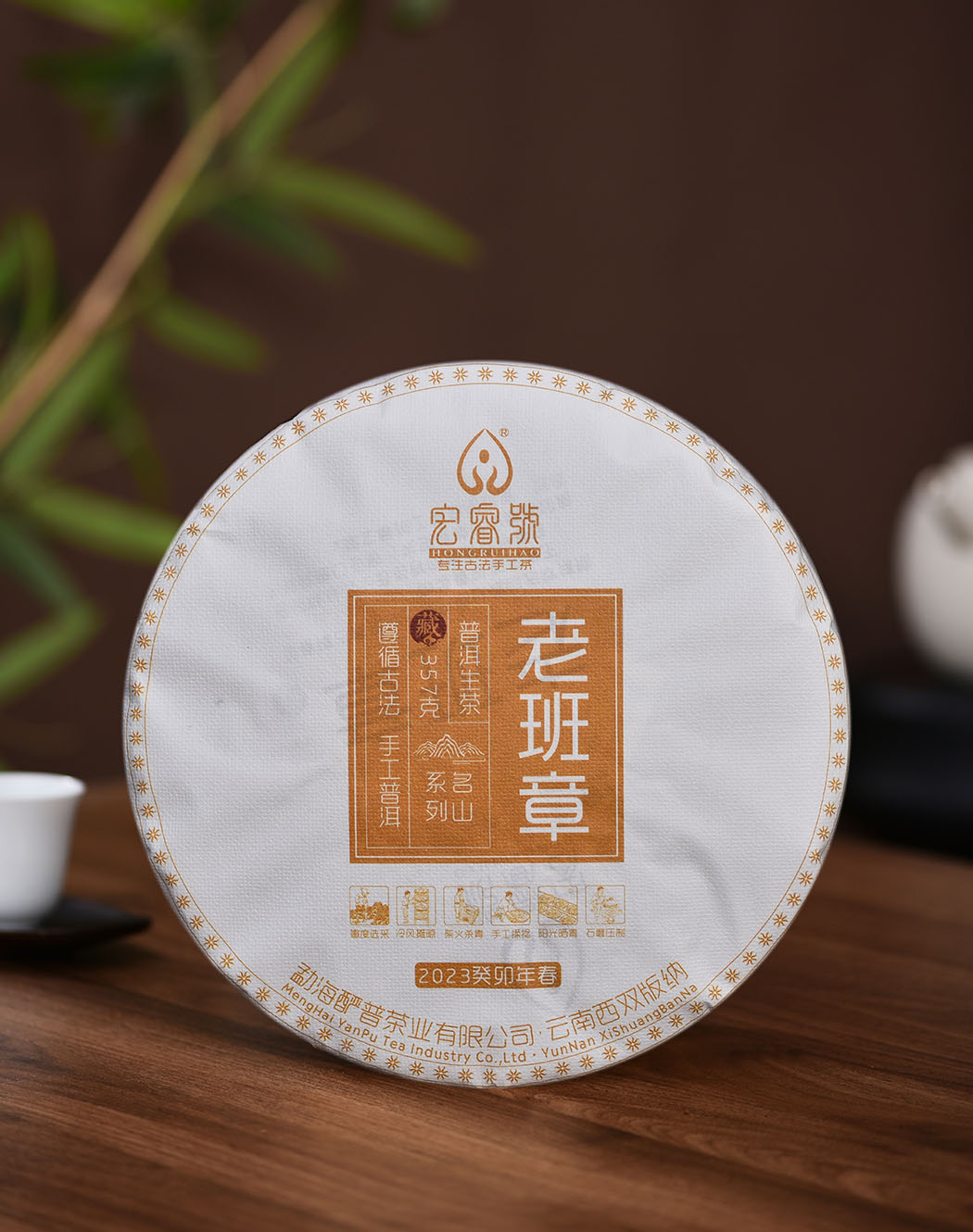 2023年老班章【春茶】