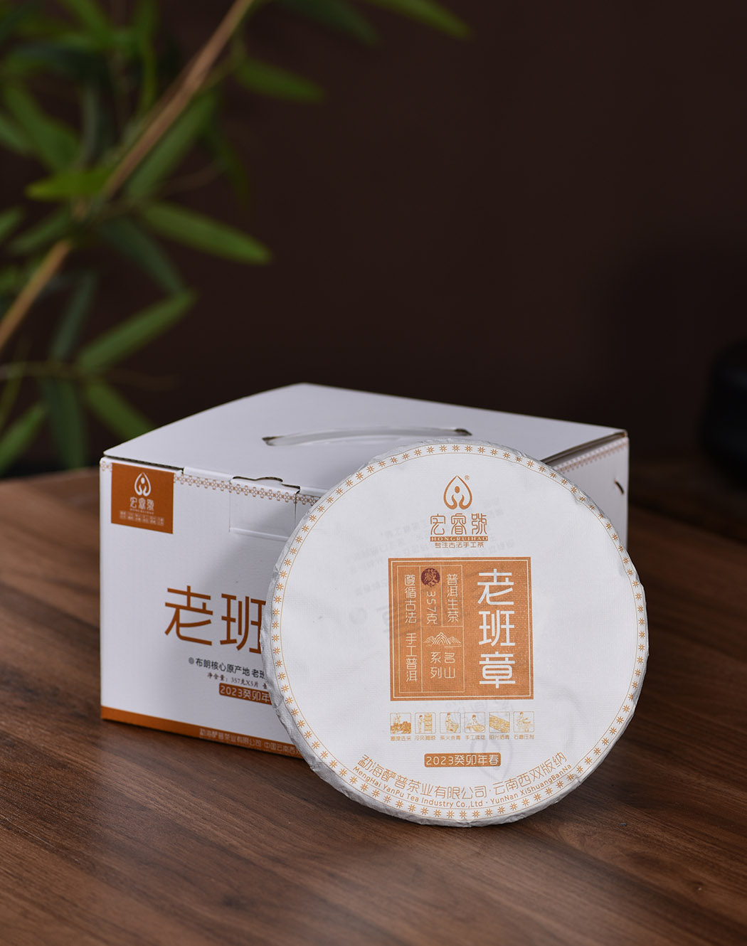 2023年老班章【春茶】