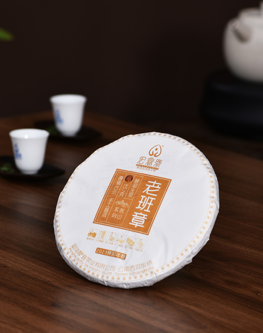 2023年老班章【春茶】