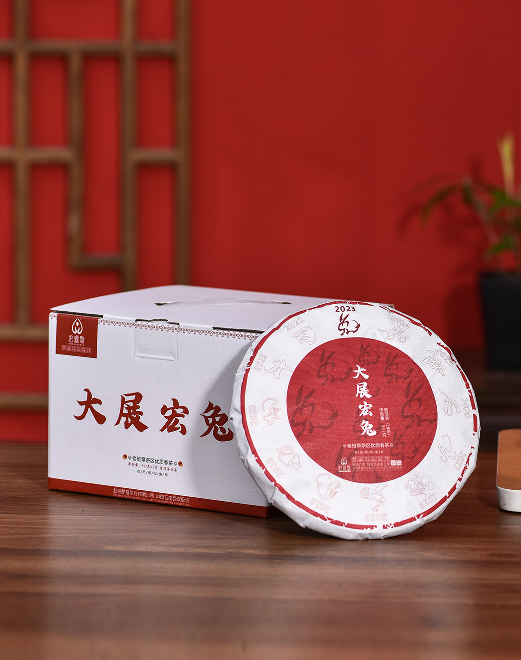 2023年大展宏兔【春茶】