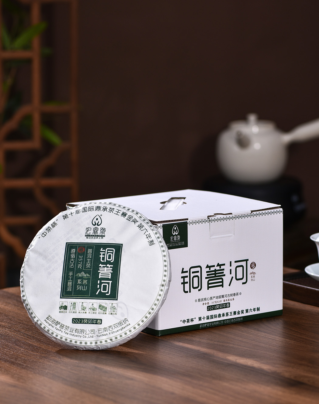 2023年铜箐河【春茶•金奖•第六年制】