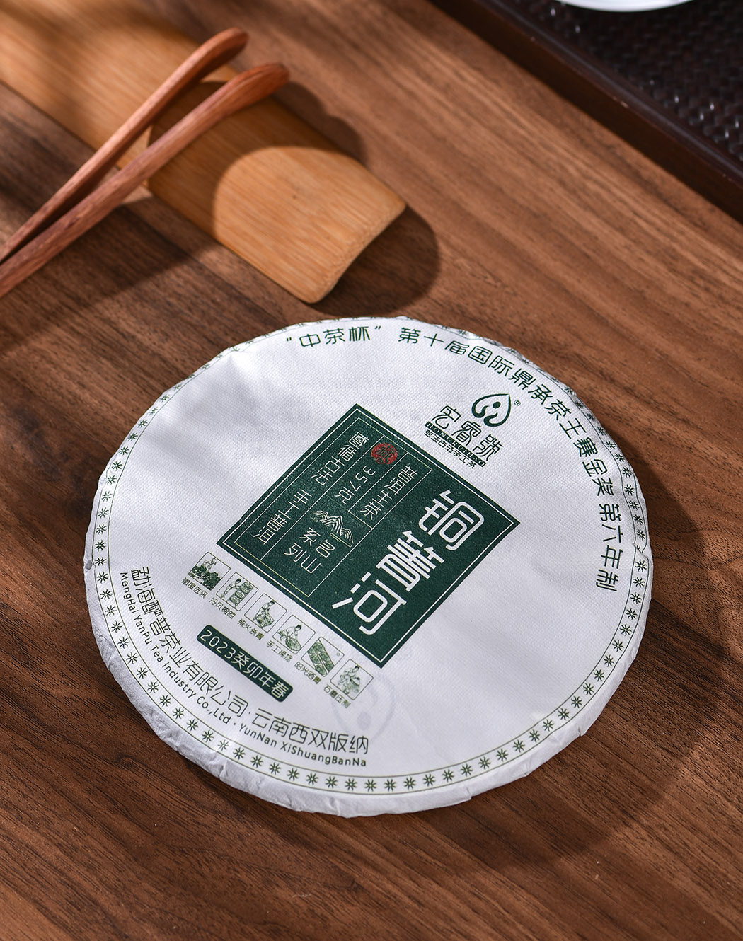 2023年铜箐河【春茶•金奖•第六年制】