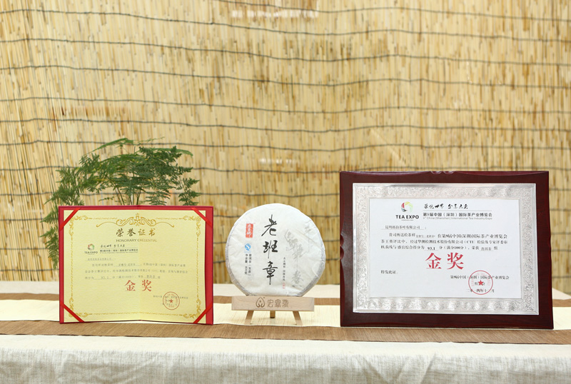 2014年老班章【金奖】