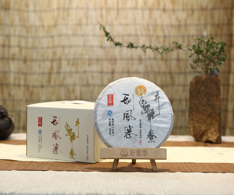 2014年刮风寨【特别金奖•茶王•第三年制】