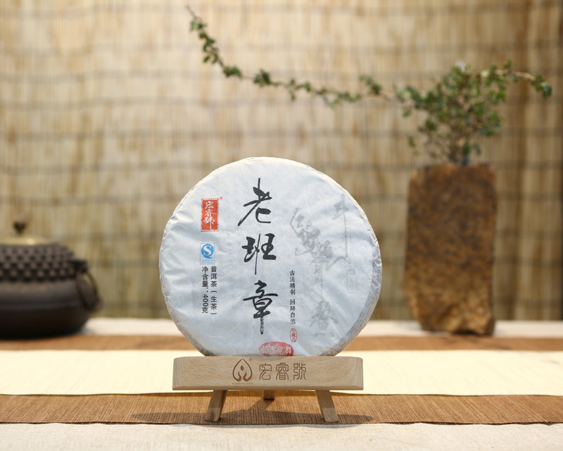 2014年 老班章古纯【金奖】