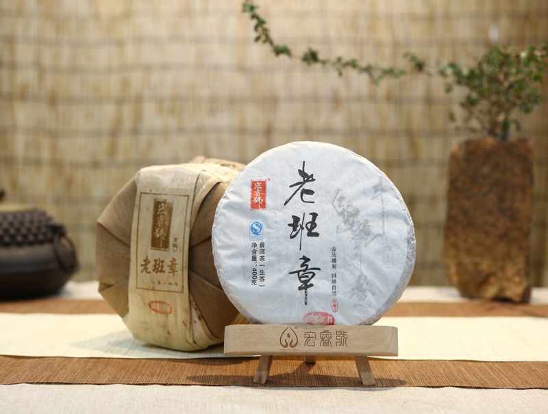 2014年 老班章古纯【金奖】