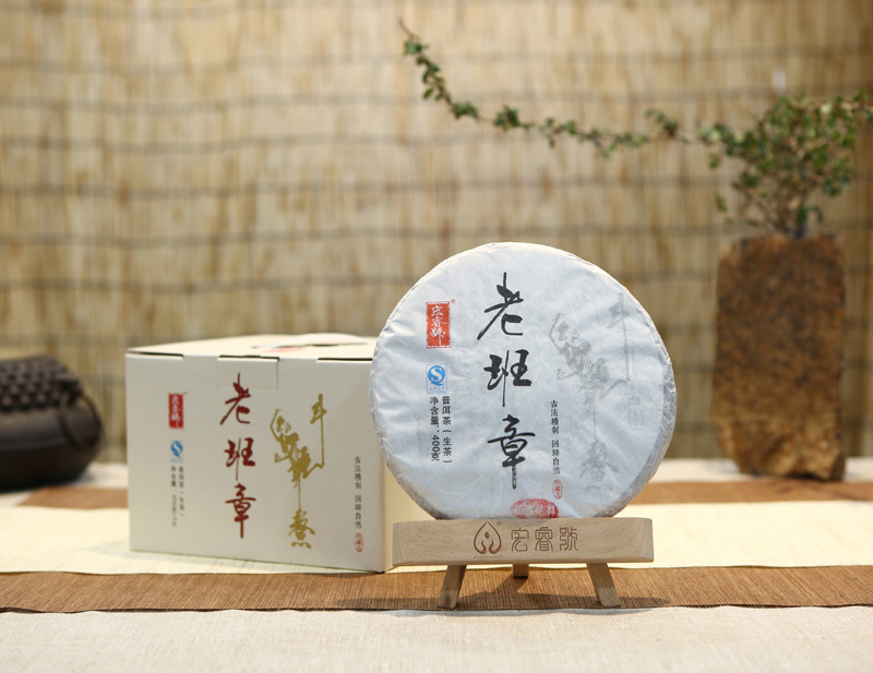 2014年 老班章古纯【金奖】