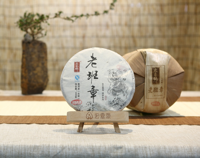 2016年老班章古纯（春）