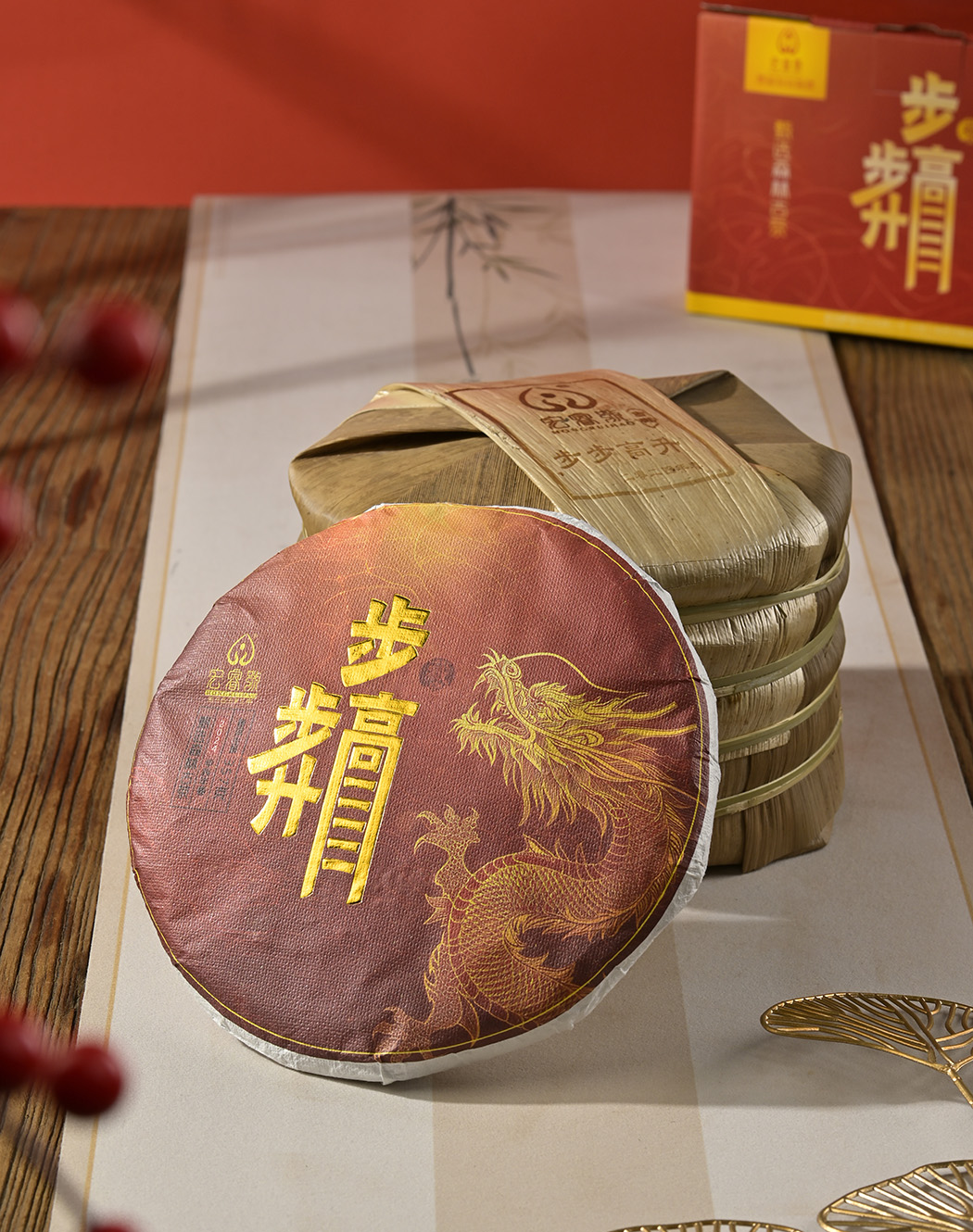 2024年步步高升•茶山行特制青饼【春茶】